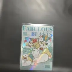 有兽焉　有獣焉　トレカ