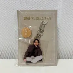 오조지에게 사랑은 너무 무즈 나가세 히로시 아크릴 키 체인