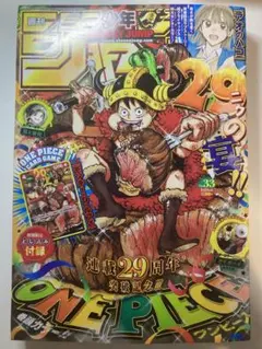 週刊少年ジャンプ 2026年33号 ワンピース付録なし - メルカリ