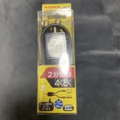 屋内用　2分配器 SP2DW-P