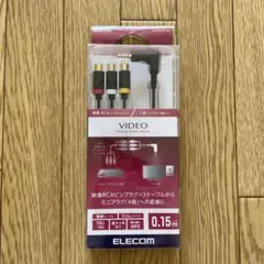 ELECOM 映像用ケーブル 0.15m RCAミニプラグ