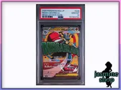 2026年最新】ルカリオ psa10の人気アイテム - メルカリ