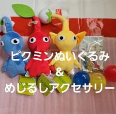 非売品 B2ポスター☆ピクミン4 PIKMIN 4 赤・青・黄 3枚セット - メルカリ