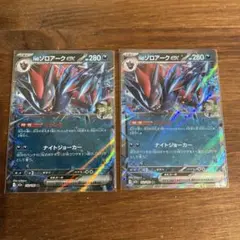 黒*地様 Nのゾロアークex ミラー 2枚 - メルカリ