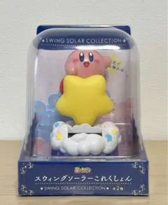 ケアベアソーラーゆらゆら２個セット 新品未開封 ブルー グリーン 2025年最新】ソーラーおもちゃの人気アイテム - メルカリ