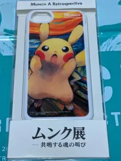 ムンク展 ポケモンコラボ ピカチュウ 限定クリアファイル A4 - メルカリ