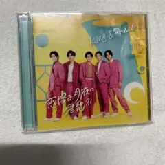 King & Prince 恋降る月夜に君想ふ