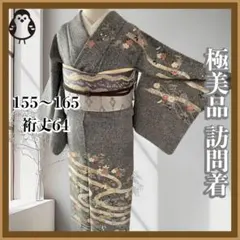 2025年最新】たたき染め 訪問着の人気アイテム - メルカリ