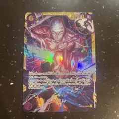 ワンピースカード エネル シークレット 神の島の冒険　OP15-118 SEC