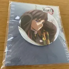 鬼滅の刃 無限城編　75mm 飾れる缶バッジ　新品未開封　1点のみ