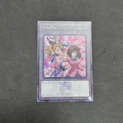 2026年最新】遊戯王 25th トークンの人気アイテム - メルカリ