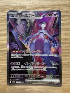 2026年最新】ロケット団のミュウツーex 125/098の人気アイテム - メルカリ