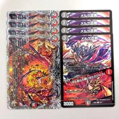 FORBIDDEN SUNRISE ～禁断の夜明け～　4枚　メルゲ否男　4枚