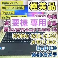 美品⭐︎フルHD⭐︎Corei5⭐︎ブルーレイ⭐︎SSD⭐︎ノートパソコン