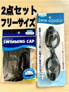 新品 スイムキャップ 水泳帽 ゴーグル プールスイミング gjirwe