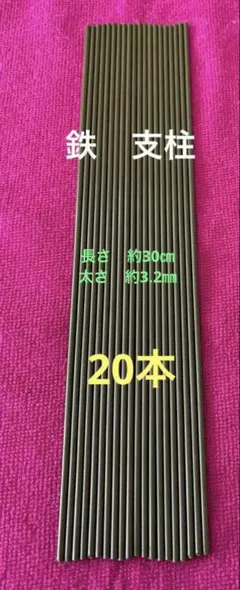 원예/농업용 소품 30cm 20가닥 철선 암갈색 철사 철봉 D I Y