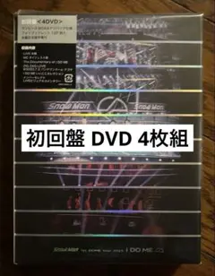 SnowMan 1st DOME tour 2023 i DO ME 初回盤