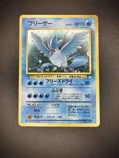 フリーザー ★ 第3弾拡張パック 化石の秘密 フリーザー ☆ 第3弾拡張パック 化石の秘密 - メルカリ