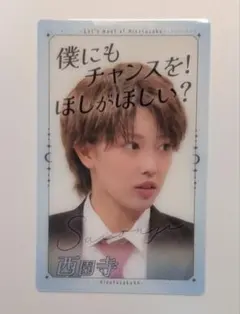 日向坂46 清水理央 大人・男装トレーディングカード