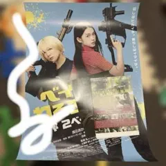 ベイビーわるきゅーれ エブリデイ!　非売品ポスター ベイビーわるきゅーれ エブリデイ! 非売品ポスター ベイビー