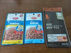 犬用ウェットフード 3点セットのサムネイル