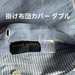 2026年最新】ラルフローレン 枕カバーの人気アイテム - メルカリ