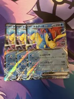 ポケモンカードゲーム SV11W 027 ケルディオex 3枚セット