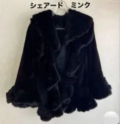 黒シェアード　ミンク　ショート　コート