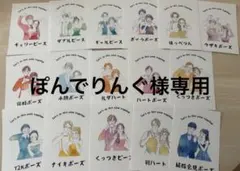 【専用】結婚式 写真 ポーズカード posecard テーブルラウンド