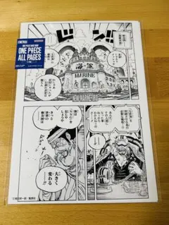 one piece all pages 黄猿 ボルサリーノ エッグヘッド - メルカリ