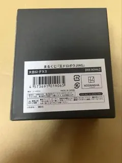 まるくじ　グラス