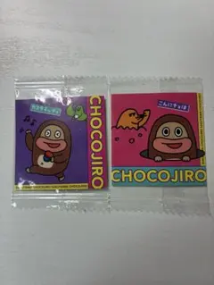 サク山チョコ次郎　チョコジローシール　2枚