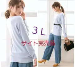カシミヤタッチ♡ニットワンピース 大きいサイズ ３Ｌ