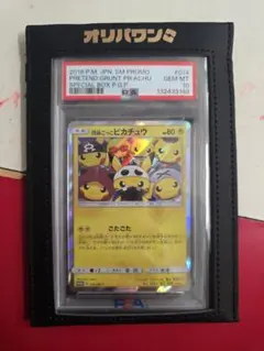 団員ごっこピカチュウ PROMO SM-Pプロモカード 014/SM-P - メルカリ