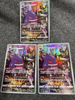 ゲンガー chr 3枚 ゲンガーV 1枚 セット - メルカリ