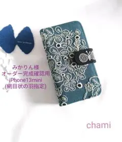 ✿2/20完成みかりん様確認用✿手帳型スマホケース✿ミナペルホネン✿ハンドメイド