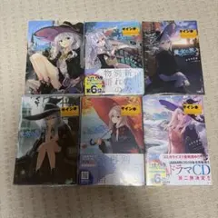 2026年最新】魔女の旅々 サインの人気アイテム - メルカリ