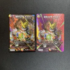 漢気の2号 ボスカツ 2枚