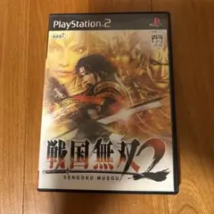 戦国無双2 PlayStation 2