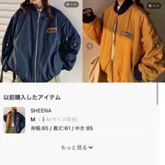 リバーシブル中綿ブルゾン（MA-1）SHEENA