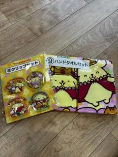 ポムポムプリン クリップセット＆ハンドタオルセット