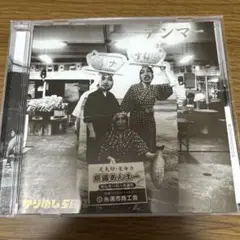 アンマー CD ブラウンディスク