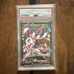 ポケカ ニンフィアEX RR PSA10 ポケキュンコレクション 1ST ED. - メルカリ