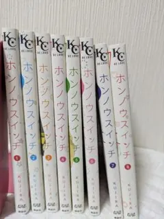 【mayu様専用①】ホンノウスイッチ　1〜8巻
