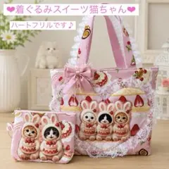マチ付トート＆ポーチ＆チャーム付☆コヤンイサムチョン♡ルミちゃん