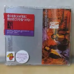 B'z/愛のままにわがままに僕は君だけを傷つけない