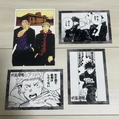 呪術廻戦 ポストカード 、カード4枚セット