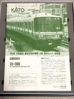 阪急電鉄9300系4両 kato ライト室内灯点灯確認済 ジャンク品 - メルカリ