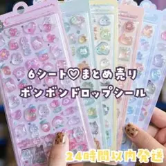 ドロップシール キャラクターグッズ