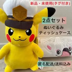 未使用(タグ付き) 2点セット ポケモン ぬいぐるみ ティッシュカバー